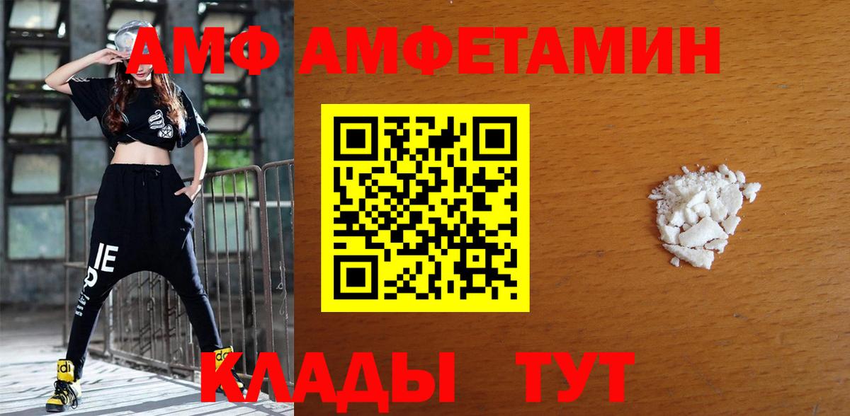 Amphetamine Розовый Зерноград