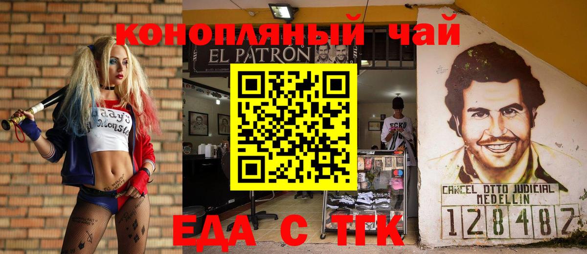 Зерноград  Cannafood марихуана  Вход с VPN 