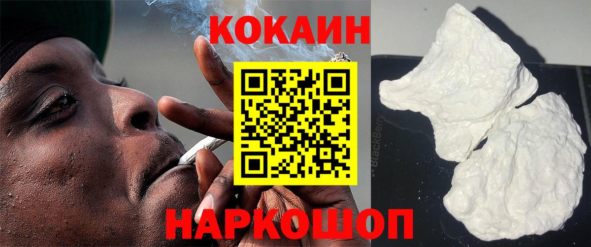 COCAIN Columbia  КОКАИН Колумбийский  Вход с VPN  цена   Зерноград  COCAIN 