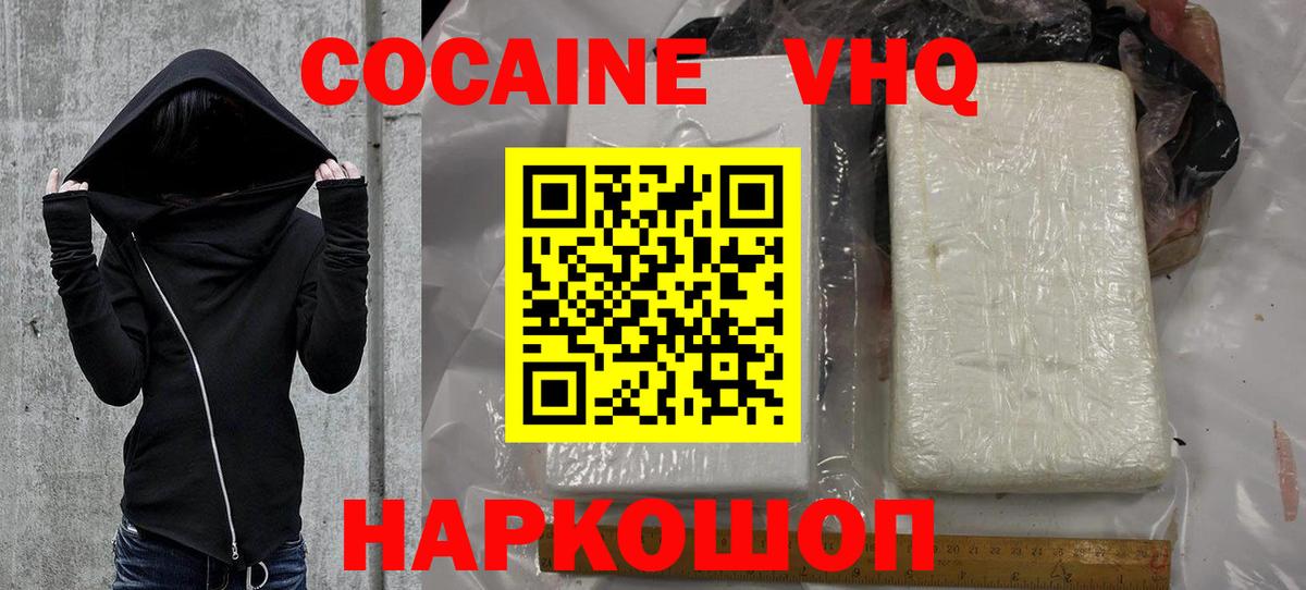 КОКАИН Fish Scale Зерноград