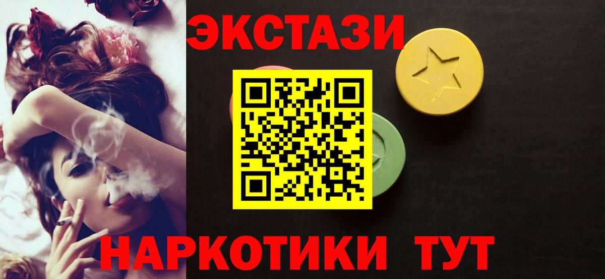 ЭКСТАЗИ  Вход с VPN  Экстази Punisher  Зерноград  ЭКСТАЗИ Дубай 