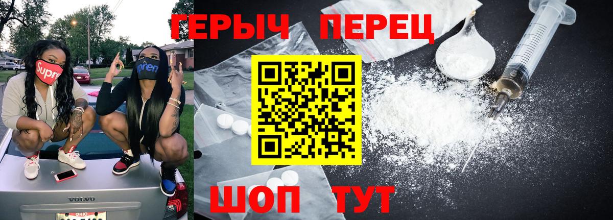 Зерноград  Героин белый  Вход с VPN 