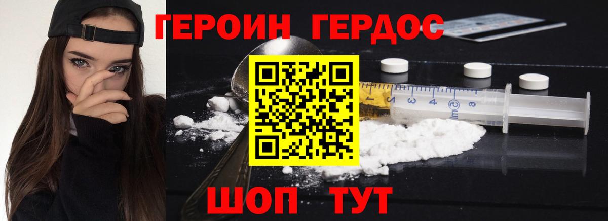 Героин афганец Зерноград