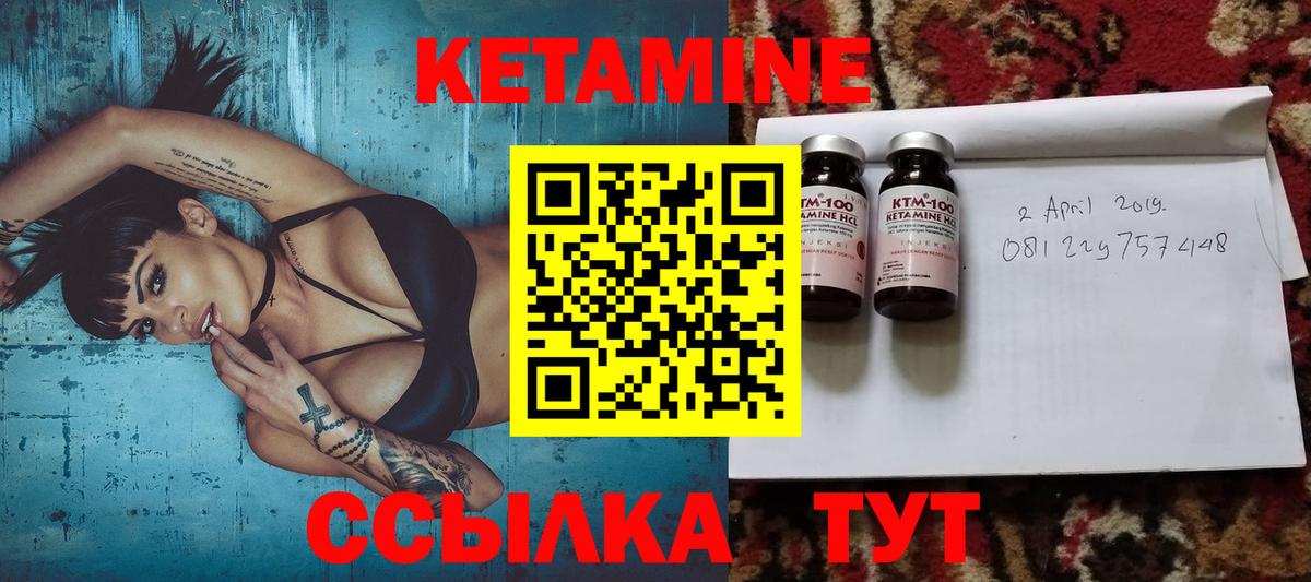 КЕТАМИН VHQ  площадка наркотические препараты  Вход с VPN  Зерноград  КЕТАМИН ketamine 