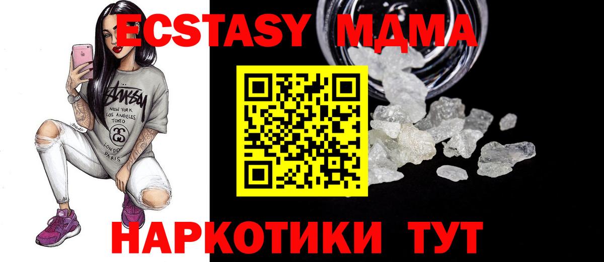 MDMA crystal Зерноград