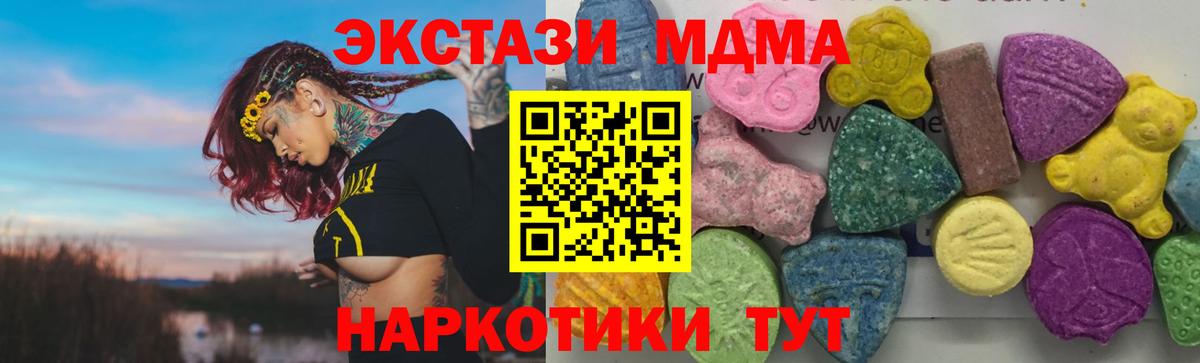 МДМА crystal  Вход с VPN  MDMA VHQ  Зерноград 