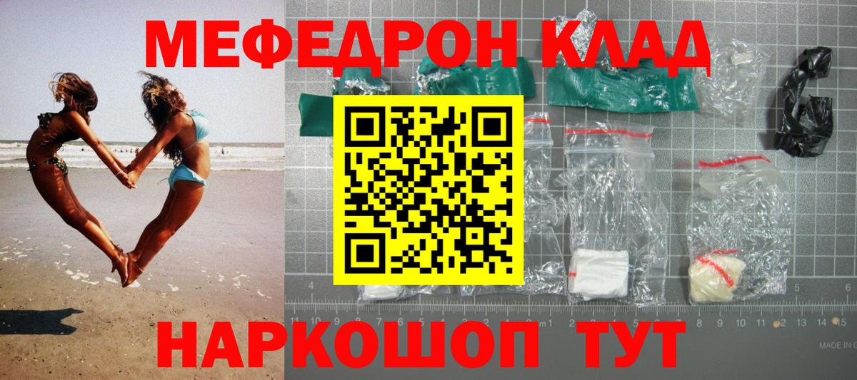 Зерноград  МЯУ-МЯУ  Вход с VPN  МЕФ кристаллы 