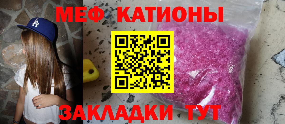Меф мяу мяу кристаллы Зерноград