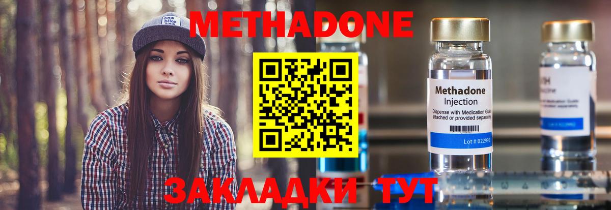 МЕТАДОН мёд  МЕТАДОН белоснежный  Вход с VPN  Зерноград 