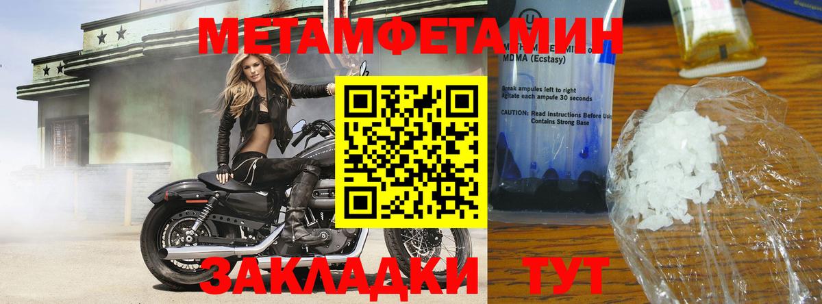 Первитин мет Зерноград
